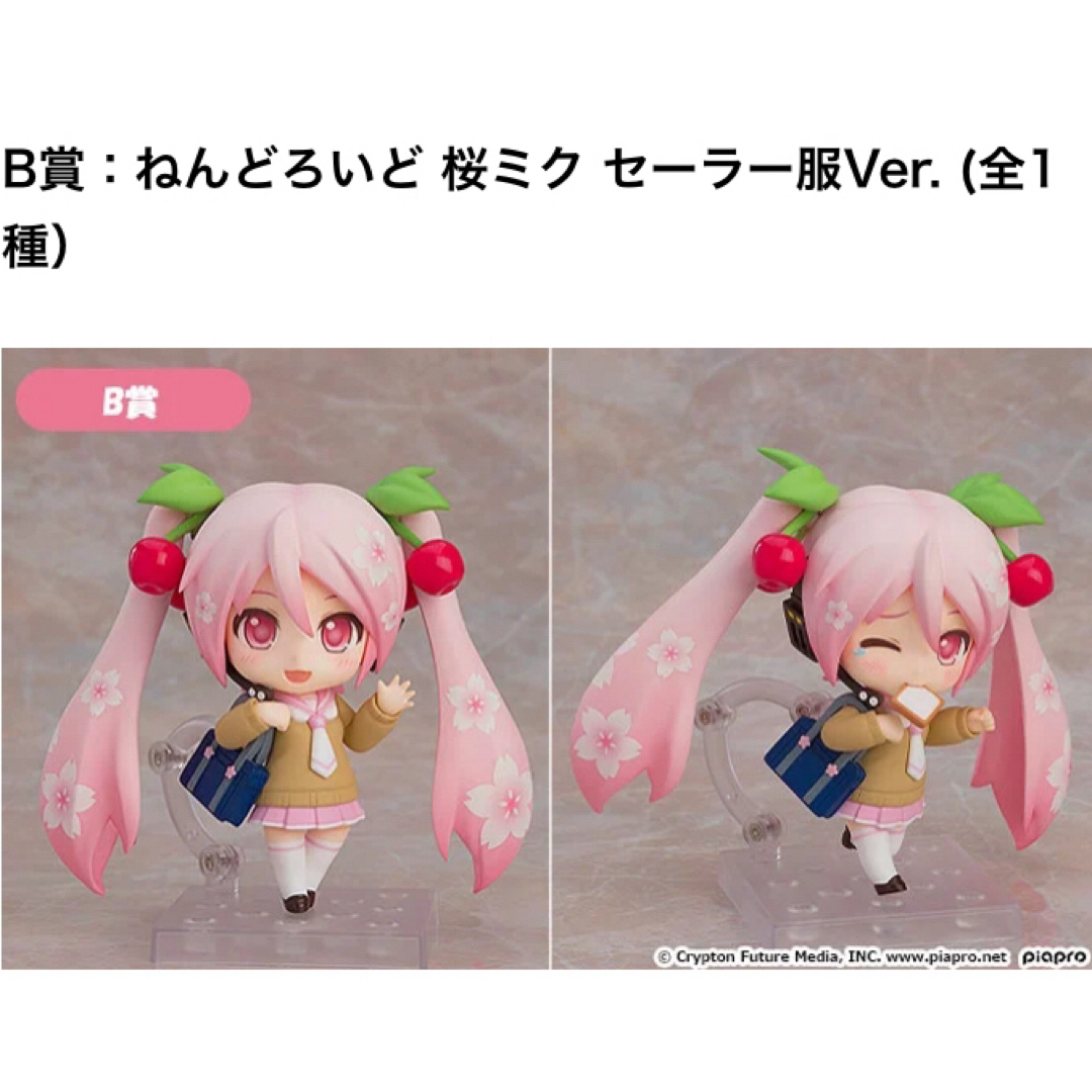 B賞 ねんどろいど 2331ーa 初音ミク 桜ミク セーラー服Ver B賞 ねんどろいど 2331ーa 初音ミク 桜ミク セーラー服Ver