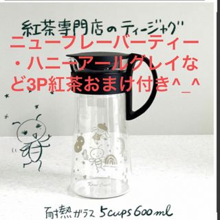 カレルチャペック(KarelCapek)のカレルチャペック★バジーちゃん柄ティージャグ・紅茶3Pおまけ付き(食器)