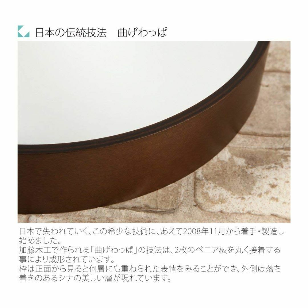 KATOMOKU Plywood wall mirror km-48LB Φ30 インテリア/住まい/日用品のインテリア小物(壁掛けミラー)の商品写真