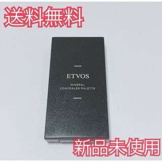 エトヴォス(ETVOS)のETVOS エトヴォス ミネラルコンシーラパレット ピンクベージュ(コンシーラー)