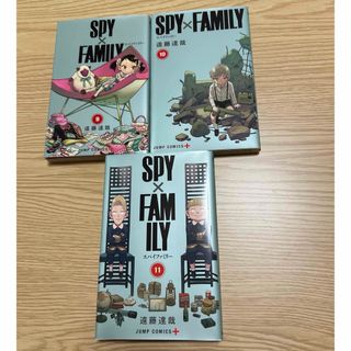 シュウエイシャ(集英社)のＳＰＹ×ＦＡＭＩＬＹ9巻〜11巻(その他)