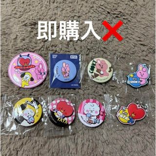 BT21 - bt21 cooky tata chimmy rj 缶バッジ ラバマス 缶バッチ