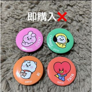 ビーティーイシビル(BT21)のbt21 cooky tata chimmy rj 缶バッジ 缶バッチ ファミマ(K-POP/アジア)