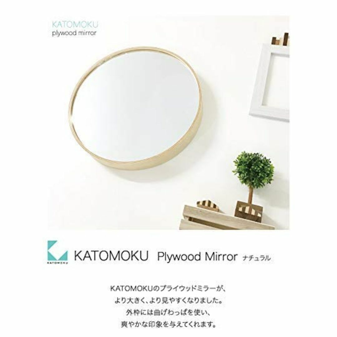 KATOMOKU Plywood wall mirror km-91NΦ362m インテリア/住まい/日用品のインテリア小物(壁掛けミラー)の商品写真