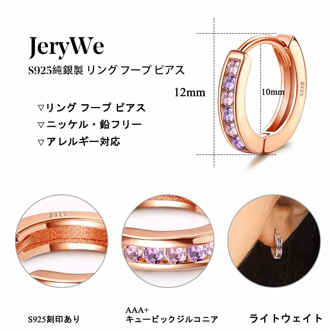 JeryWe ピアス レディース リングピアス フープピアス 小さめ 小ぶり シ レディースのアクセサリー(その他)の商品写真