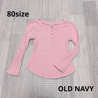 1437 ベビー服 / OLD NAVY / 長袖 トップス 80