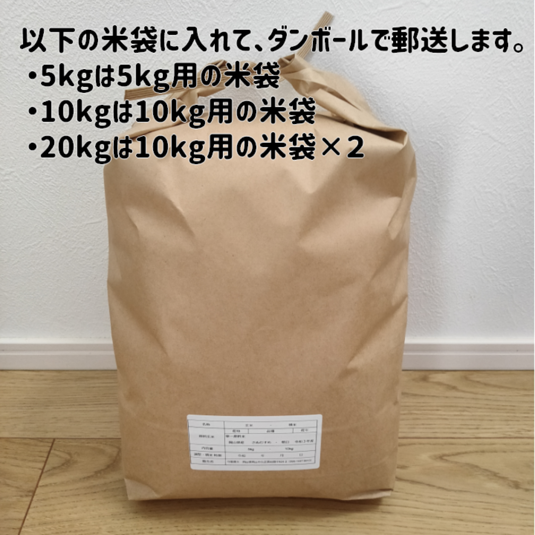 新米 岡山県産 朝日 玄米 10kg 精米可 令和5年産 農家直送