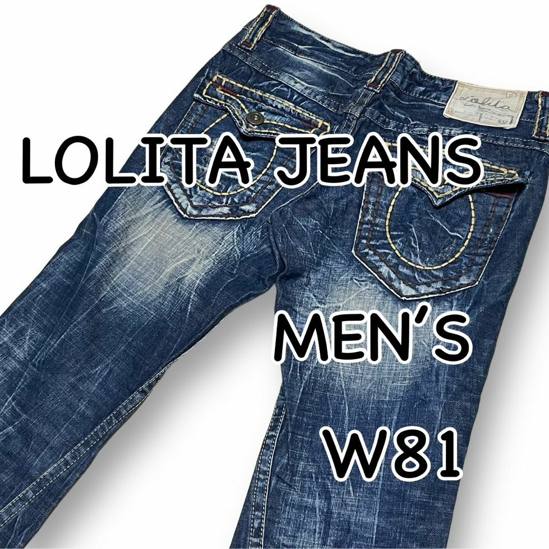 LOLITAJEANS(ロリータジーンズ)のLOLITA JEANS ロリータ 韓国ファッション Mサイズ ウエスト81cm メンズのパンツ(デニム/ジーンズ)の商品写真