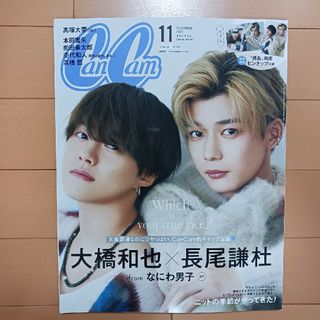 特別版 増刊 CanCam (キャンキャン) 2023年 11月号 [雑誌](ファッション)