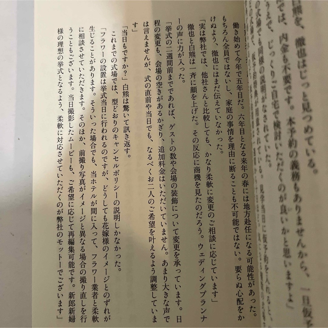 講談社(コウダンシャ)の競争の番人　内偵の王子 エンタメ/ホビーの本(文学/小説)の商品写真