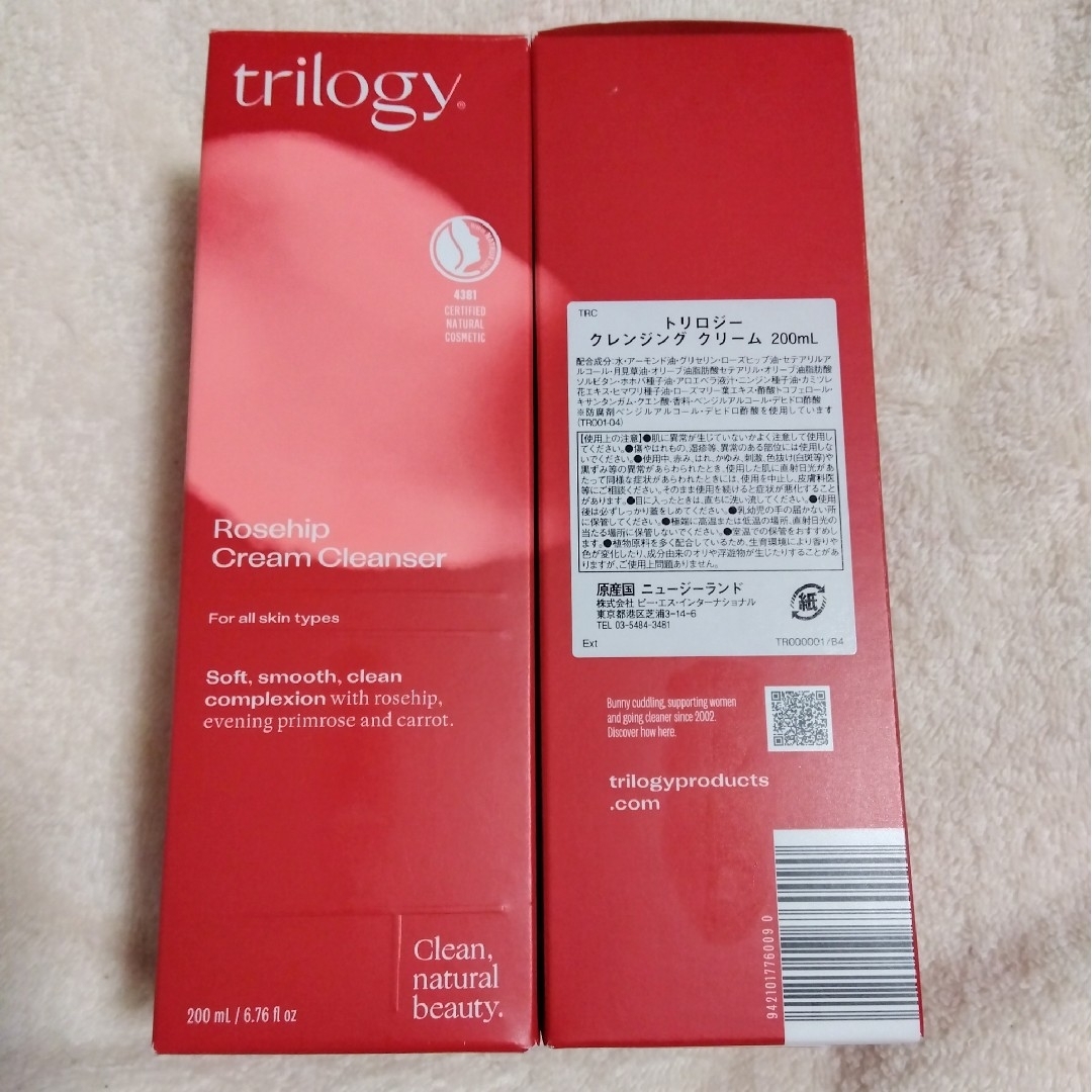 trilogy - セール中!新品未開封✨trilogy❤トリロジー❤クレンジング trilogy - セール中!新品未開封✨trilogy❤トリロジー❤クレンジング