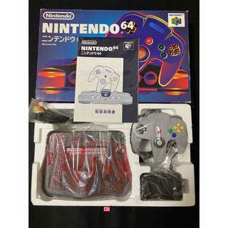 ニンテンドウ64(NINTENDO 64)のNintendo64 レアストック　本体と取り扱い説明書同番号　箱付き本体セット(家庭用ゲーム機本体)