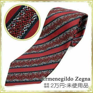 エルメネジルドゼニア(Ermenegildo Zegna)の【全額返金保証・送料無料】エルメネジルドゼニアのネクタイ・正規品・未使用品・綺麗(ネクタイ)