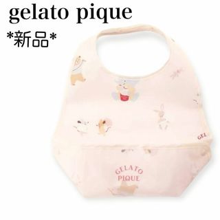 新品✨未開封品*ジェラートピケ 【BABY】パジャマパーティー柄 お食事スタイ