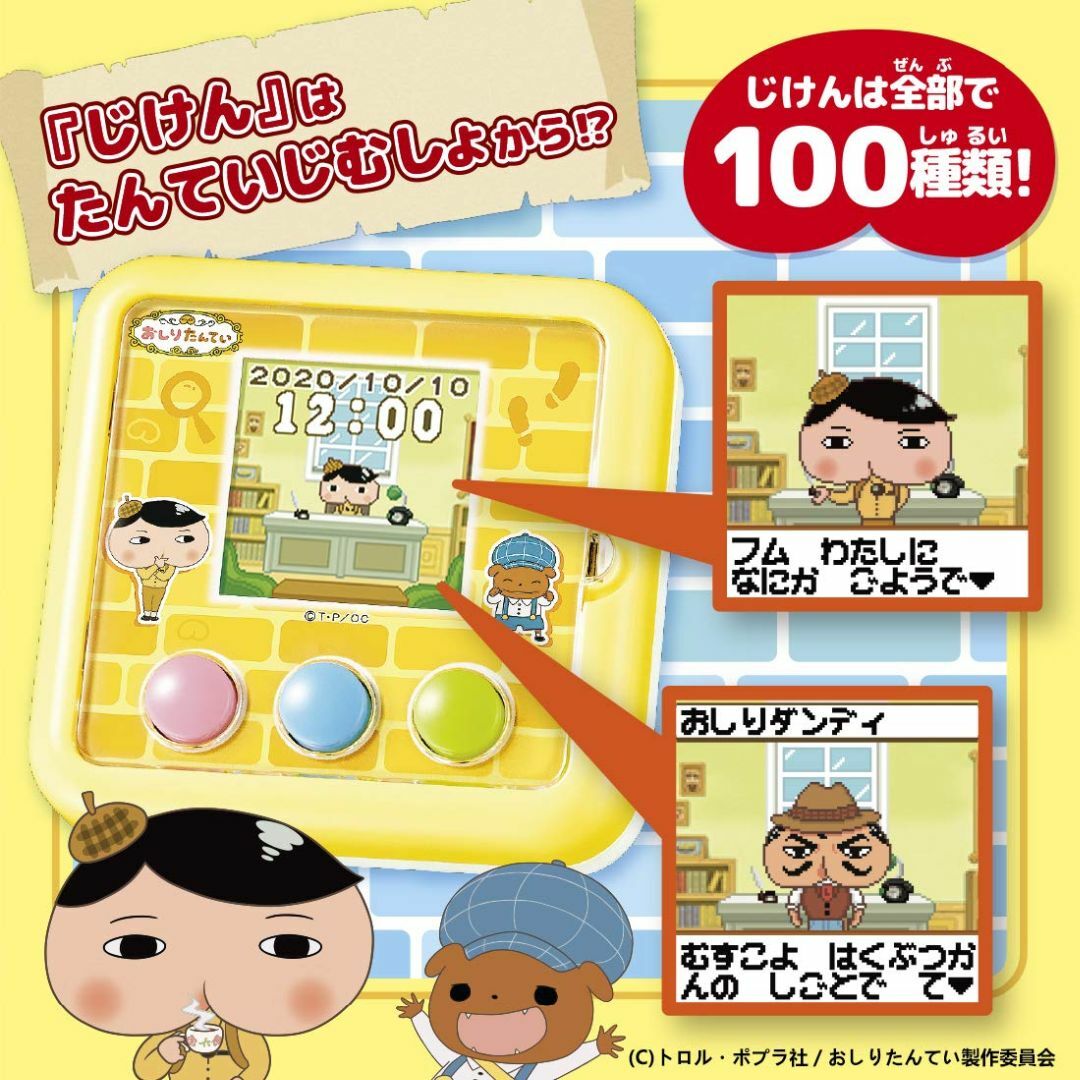 【特価商品】おしりたんてい ププッとかいけつゲーム エンタメ/ホビーのゲームソフト/ゲーム機本体(その他)の商品写真