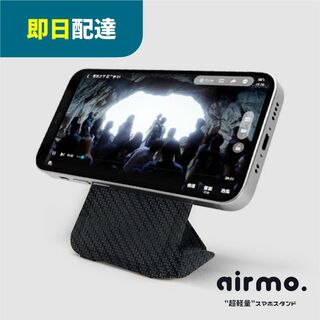 スマホスタンド ケース iPhone 14 MOFT X airmo カーボン(保護フィルム)