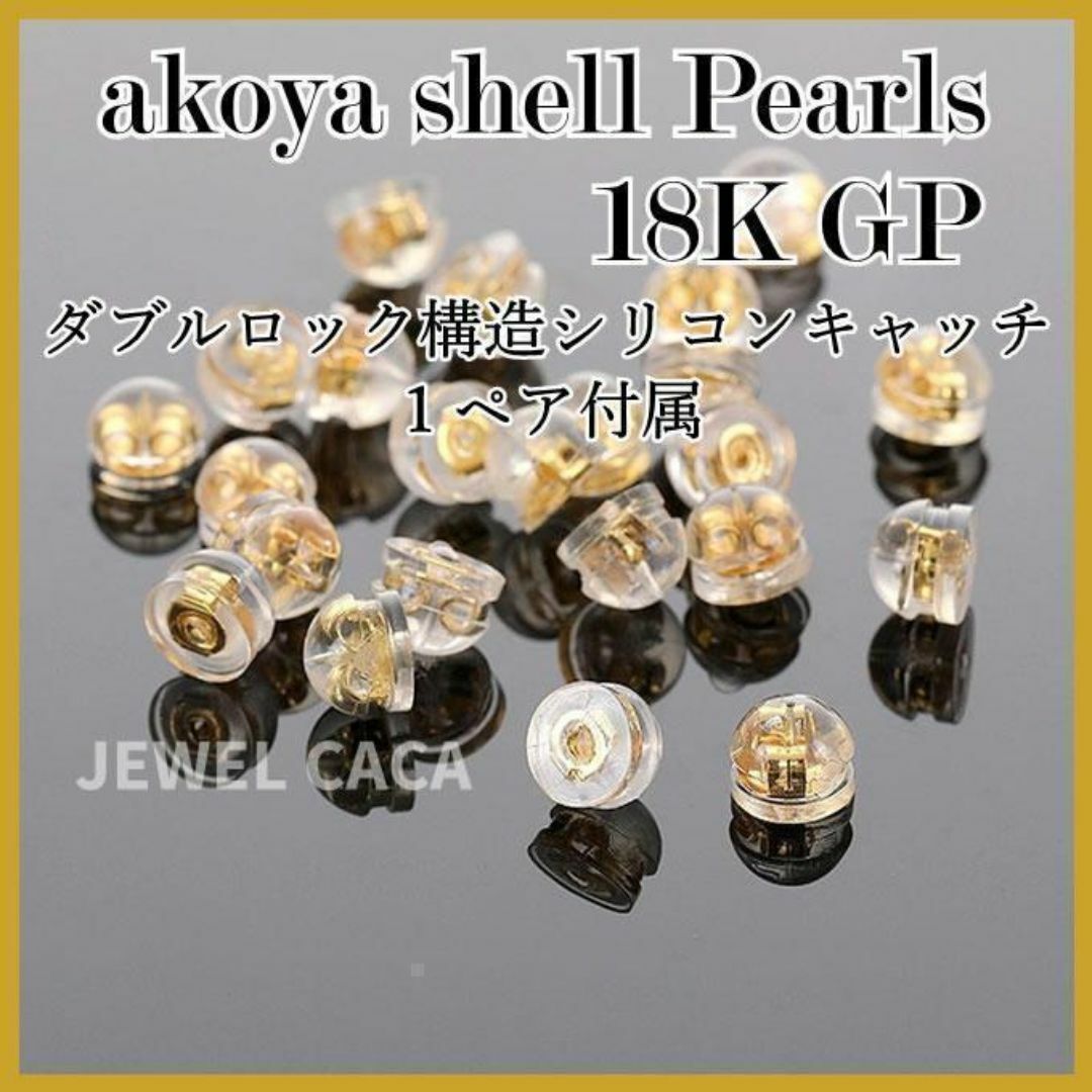 No,364　最高品質　あこや 真珠 天然 本貝パール ピアス　8mm　K18 レディースのアクセサリー(ピアス)の商品写真