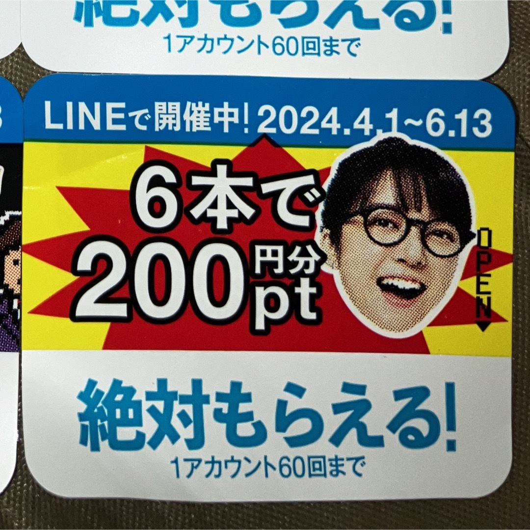 サントリー(サントリー)のサントリー特茶キャンペーン【９０枚】 エンタメ/ホビーのコレクション(ノベルティグッズ)の商品写真