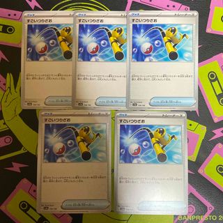 ポケモン(ポケモン)のポケモンカードすごいつりざお(シングルカード)