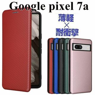 Google pixel 7a　手帳型ケース　カーボン調　耐衝撃　磁石内臓式(Androidケース)