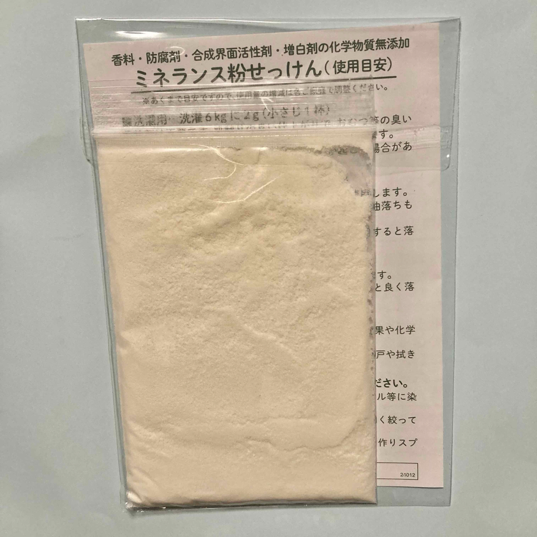 ミネランス  粉せっけん 試供品 30g エコ サンプル 石鹸 インテリア/住まい/日用品の日用品/生活雑貨/旅行(洗剤/柔軟剤)の商品写真