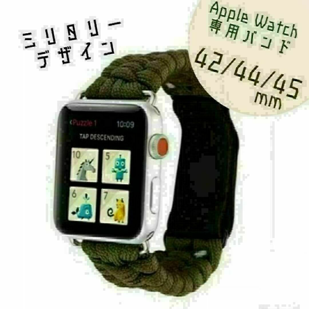 Apple Watch　42/44/45mm　パラコード バンド　オリーブ　新品 メンズの時計(その他)の商品写真