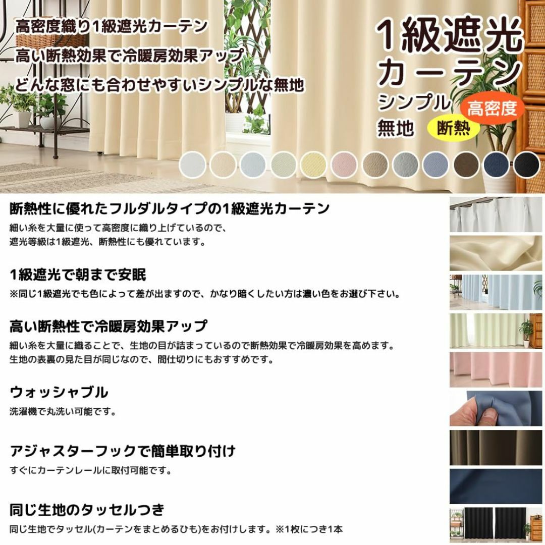 【色: 5317ネイビーブルーNB】遮光カーテン 遮光1級 フルダル 無地 断熱 その他のその他(その他)の商品写真