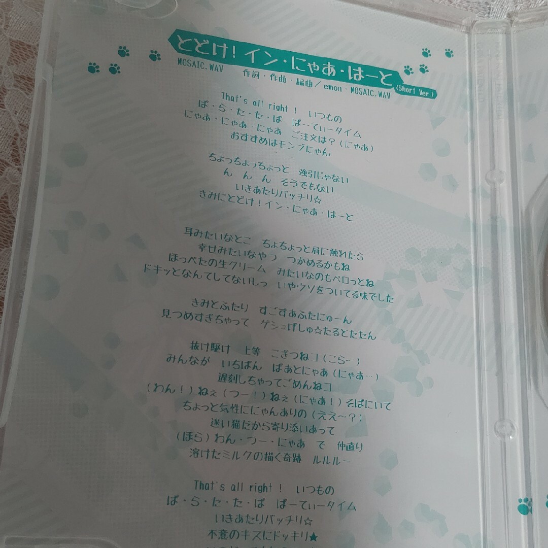 中古ドラマCD　迷い猫オーバーラン! エンタメ/ホビーのCD(アニメ)の商品写真