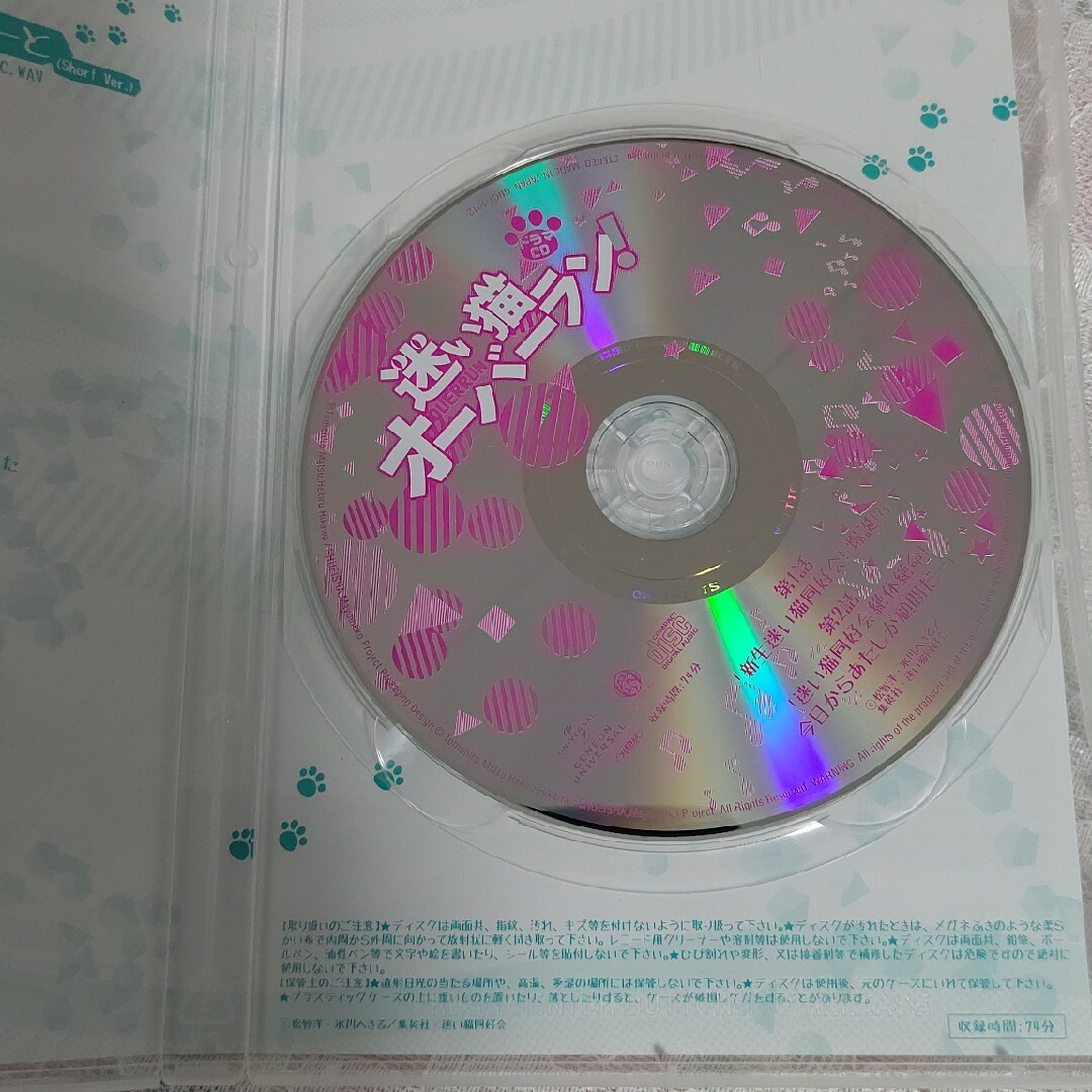 中古ドラマCD　迷い猫オーバーラン! エンタメ/ホビーのCD(アニメ)の商品写真