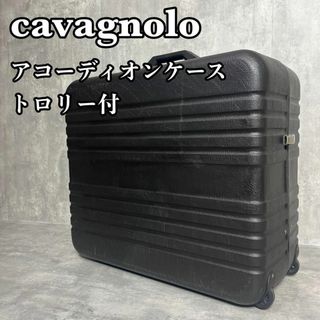 cavagnolo　アコーディオン　ハードケース　トロリー　キャリーバッグ　鍵付(アコーディオン)