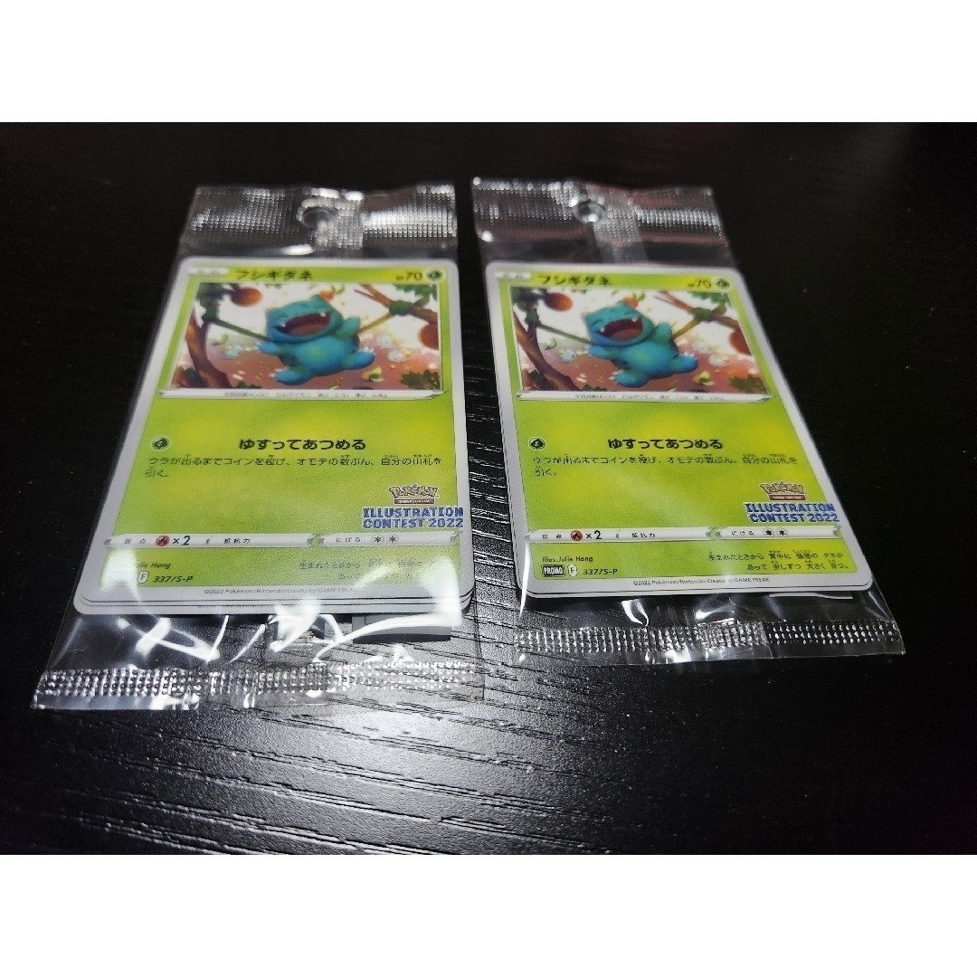 ポケモン(ポケモン)のPOKEMON ILLUSTRATION CONTEST 2022　2セット 強 エンタメ/ホビーのトレーディングカード(シングルカード)の商品写真