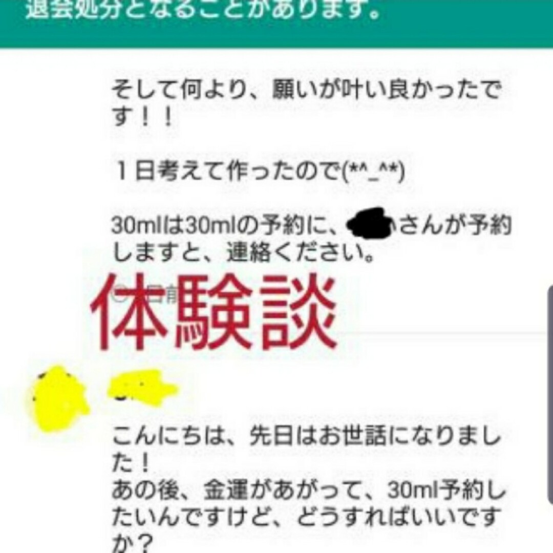 はんきち様　開運お守り願いが叶う秘伝オイルとメモリーオイルアロマオイルスプレー コスメ/美容のリラクゼーション(アロマグッズ)の商品写真