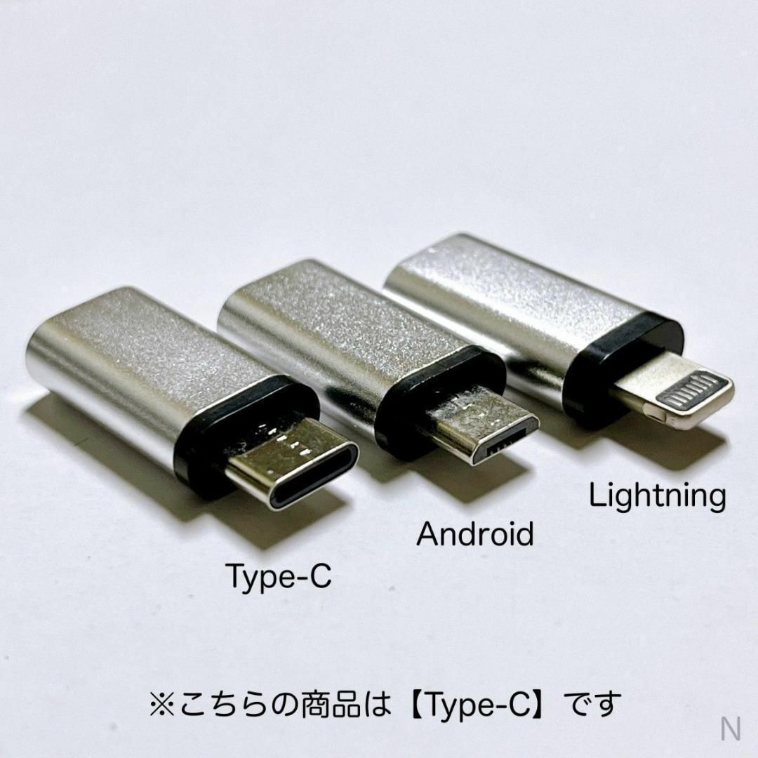 iPhone ライトニング Type-C 変換 アダプター 2個セット シルバー スマホ/家電/カメラのスマホアクセサリー(その他)の商品写真