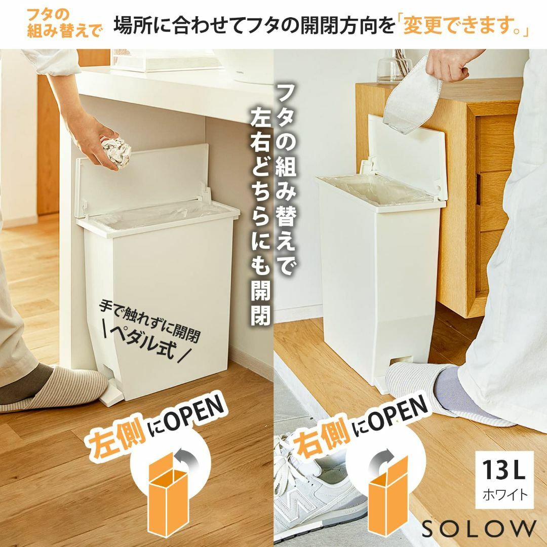 【色: ホワイト】リス フタ付きゴミ箱 SOLOW [ソロウ]ペダルオープンスリ インテリア/住まい/日用品のインテリア小物(ごみ箱)の商品写真