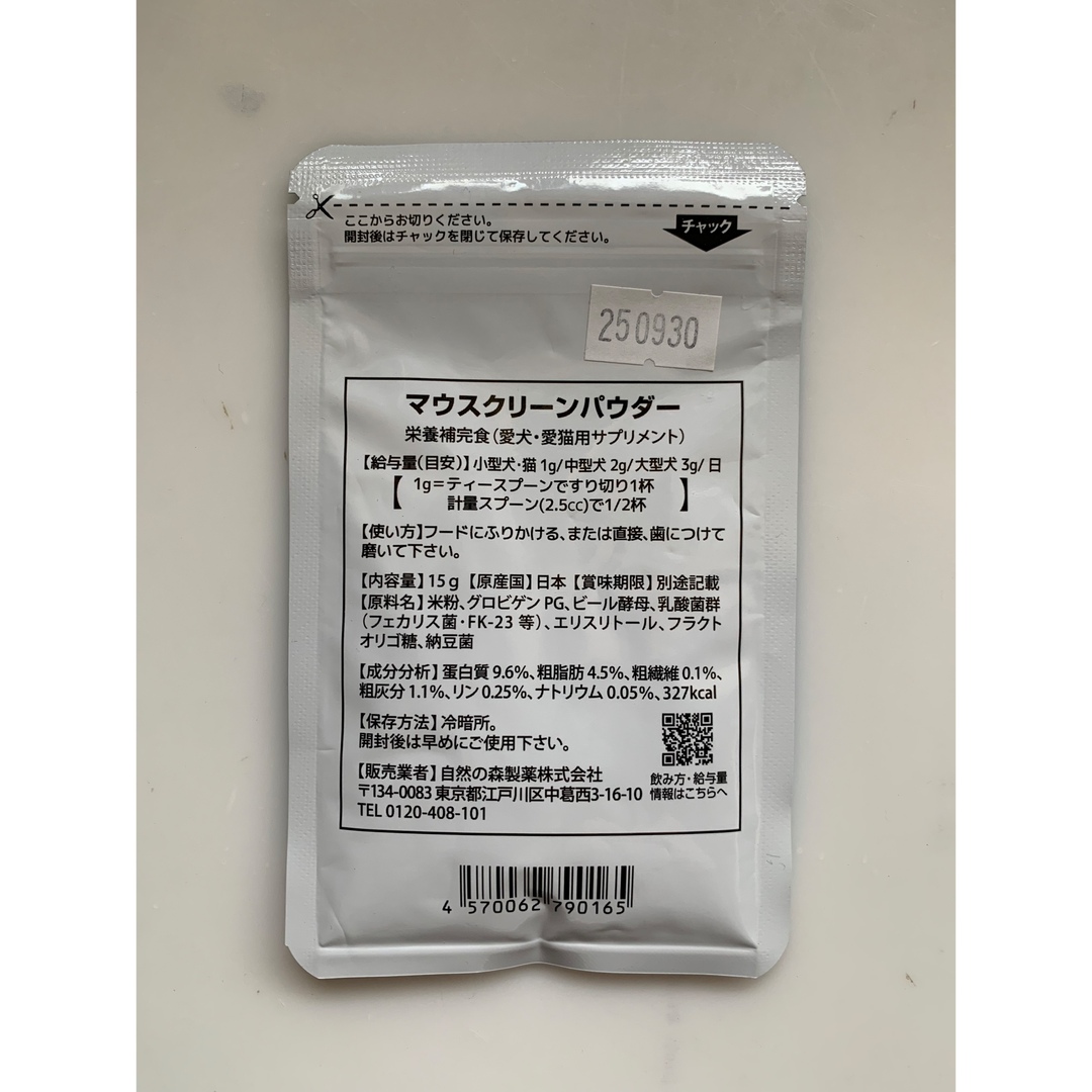  【腎臓用】和漢みらいのドッグフード 特別療法食＋歯磨きパウダー その他のペット用品(ペットフード)の商品写真