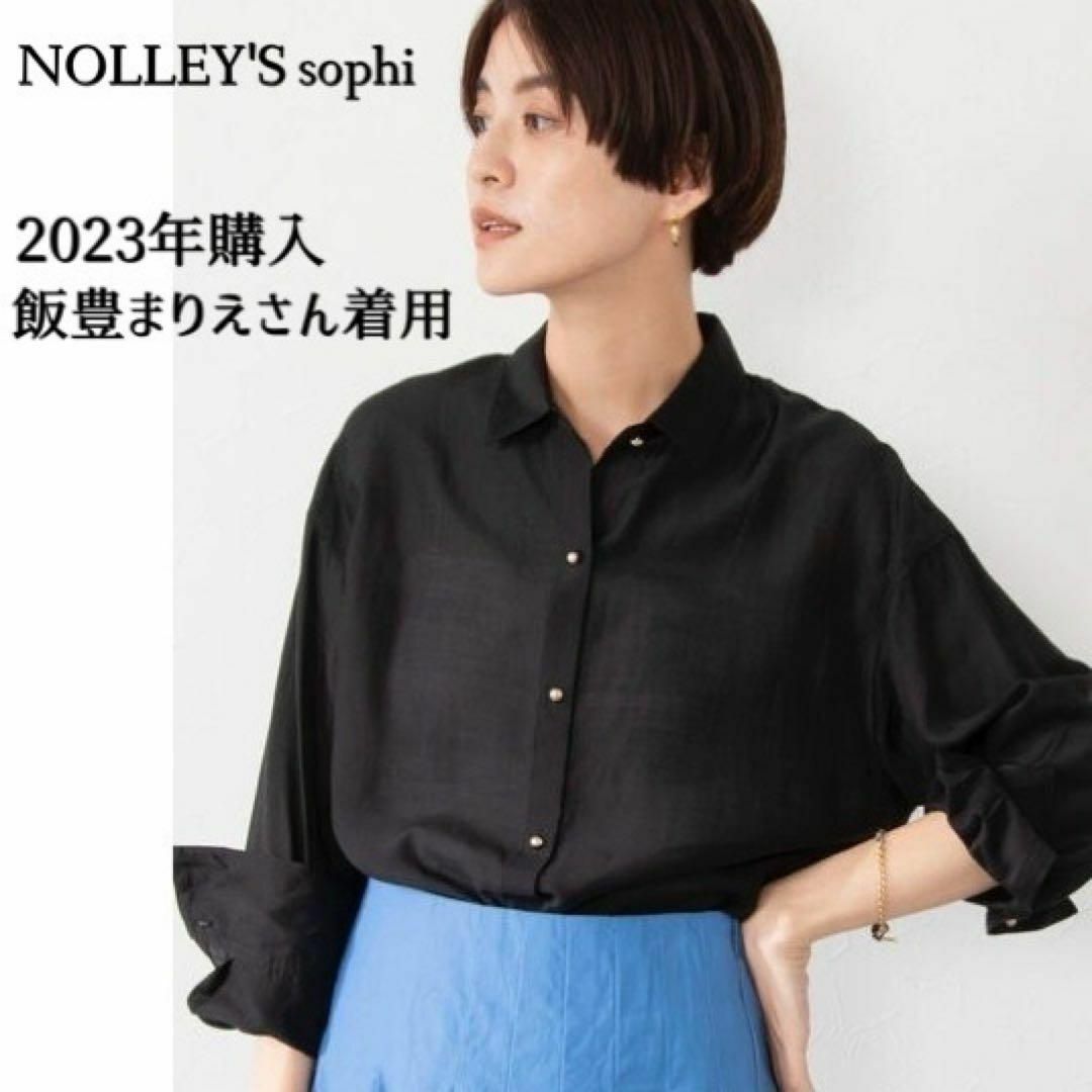 NOLLEY'S(ノーリーズ)のOggi 飯豊まりえさん着用　金ボタン　シアーローン2WAYシャツ　S ブラック レディースのトップス(シャツ/ブラウス(長袖/七分))の商品写真