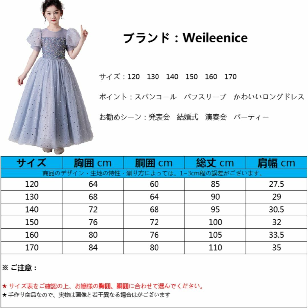 Weileenice] 女の子 ドレス ロング ピンク 白 あずき色 グレー の通販