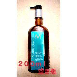 モロッカンオイル(Moroccan oil)のモロッカンオイル　moroccanoil トリートメント　200ml 空き瓶(その他)