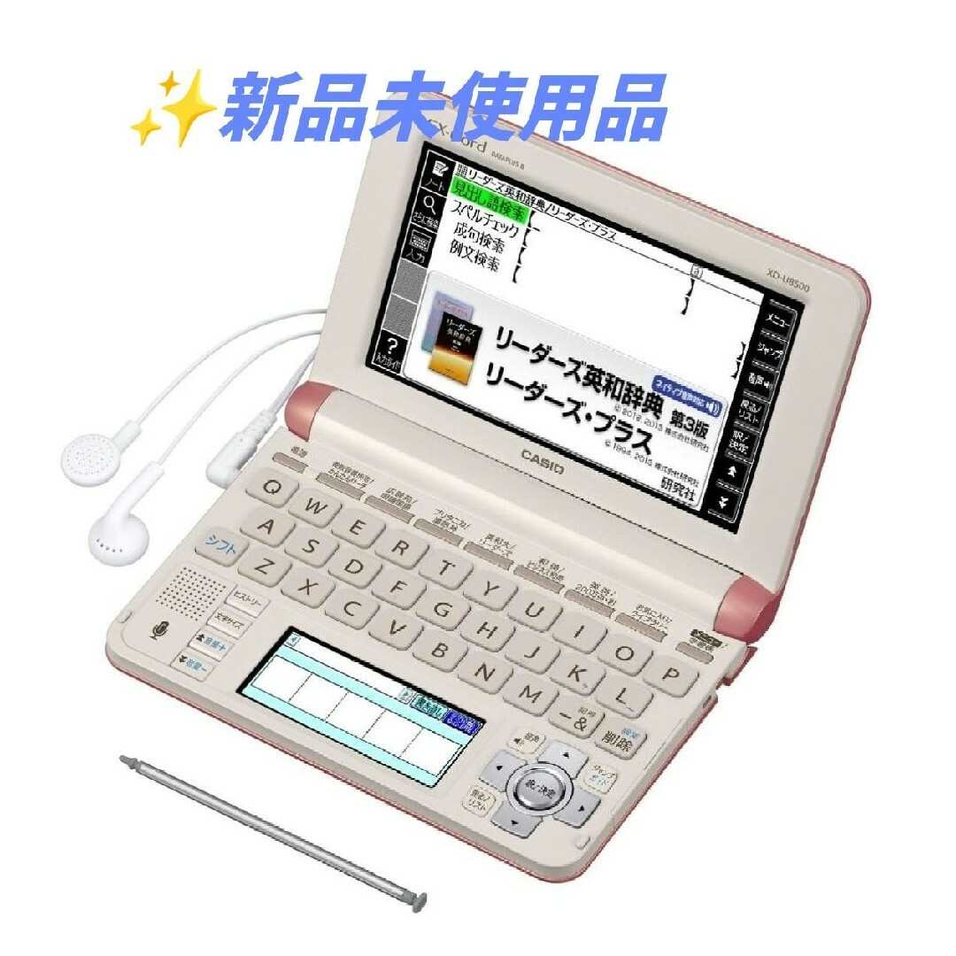 CASIO(カシオ)の【未使用】カシオ　エクスワード　電子辞書　ビジネスモデル　XD-U8500pk インテリア/住まい/日用品のインテリア/住まい/日用品 その他(その他)の商品写真