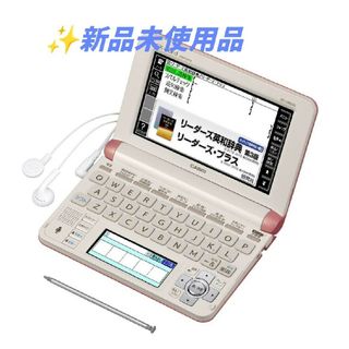 CASIO - 【未使用】カシオ　エクスワード　電子辞書　ビジネスモデル　XD-U8500pk