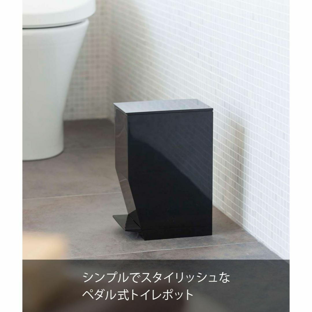 【色: ブラック】山崎実業(Yamazaki) ペダル式 トイレポット ブラック インテリア/住まい/日用品のインテリア小物(ごみ箱)の商品写真