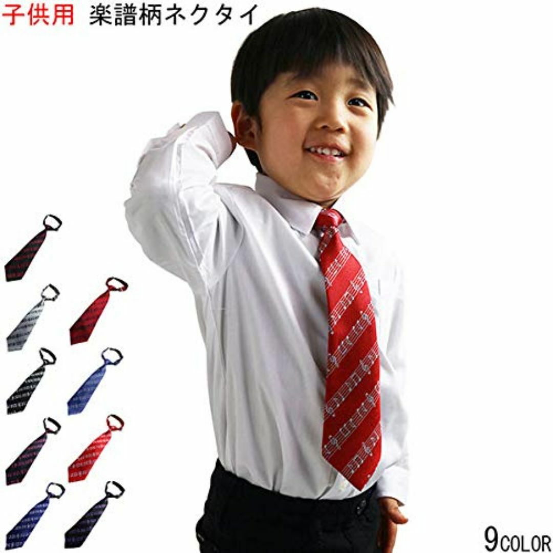 [クインテット] 日本製 音符柄 キッズ ネクタイ 子供 ワンタッチ 子ども用  キッズ/ベビー/マタニティのベビー服(~85cm)(その他)の商品写真