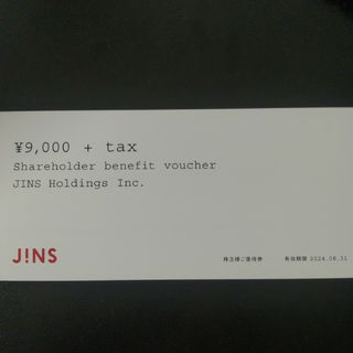 JINS 株主優待 値引額9000円+税(ショッピング)