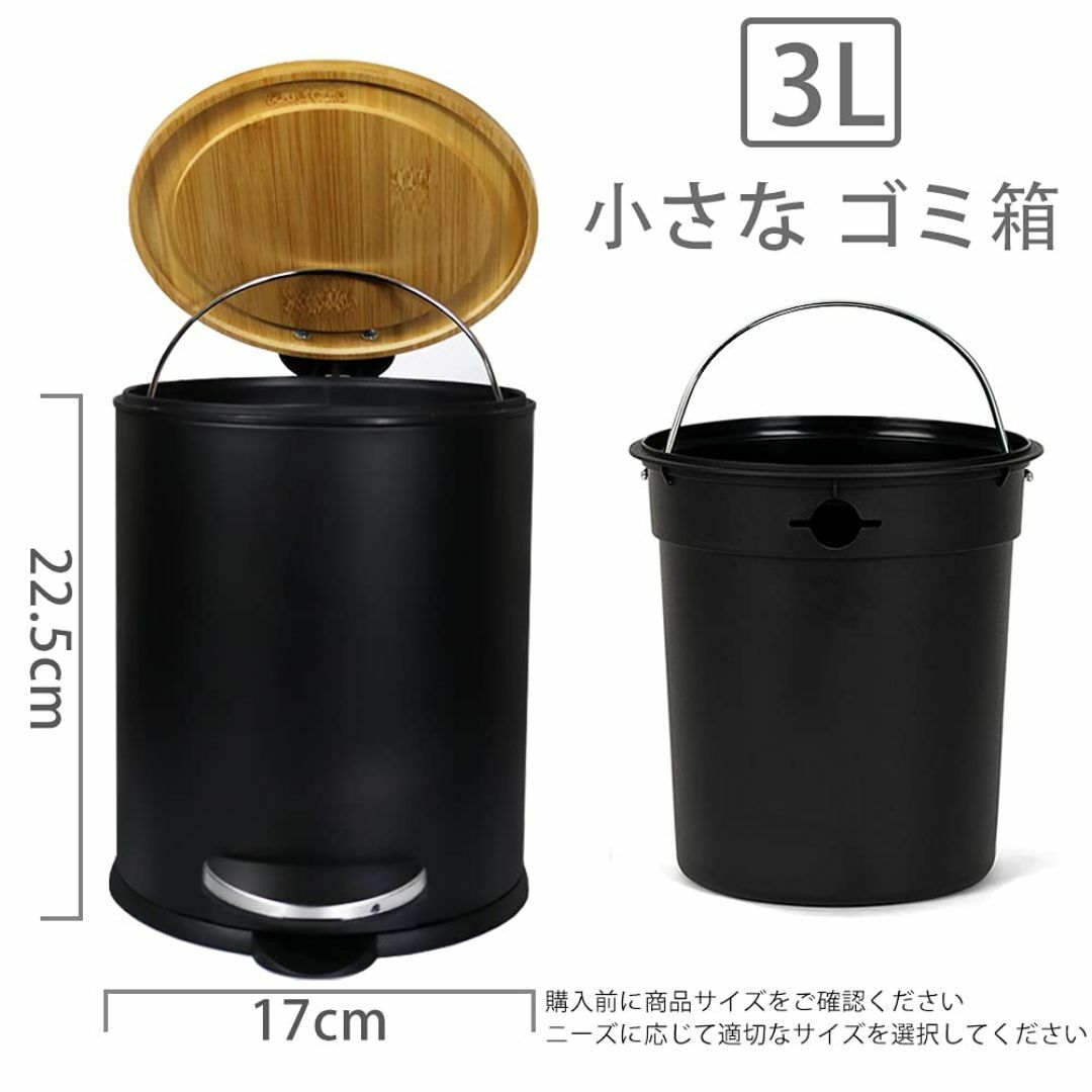 【色: 黒】ゴミ箱 ふた付き 3L ペダル式 ゴミ箱 丸型 竹蓋 ごみ箱 音無し インテリア/住まい/日用品のインテリア小物(ごみ箱)の商品写真