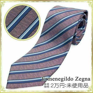 エルメネジルドゼニア(Ermenegildo Zegna)の【全額返金保証・送料無料】エルメネジルドゼニアのネクタイ・正規品・未使用品・綺麗(ネクタイ)