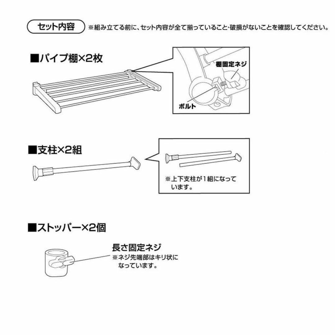 高儀 TAKAGI ステンレス スライド式 伸縮突っ張り棚 2段 棚 幅調整可能 インテリア/住まい/日用品の収納家具(押し入れ収納/ハンガー)の商品写真