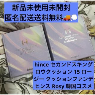 ヒンス(hince)のhince セカンドスキングロウクッション 15 ロージー クッションファンデ(ファンデーション)