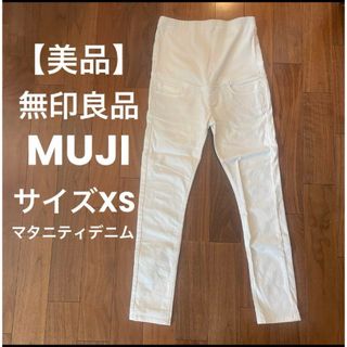 ムジルシリョウヒン(MUJI (無印良品))の【美品】無印良品　マタニティデニム　ホワイト(マタニティボトムス)