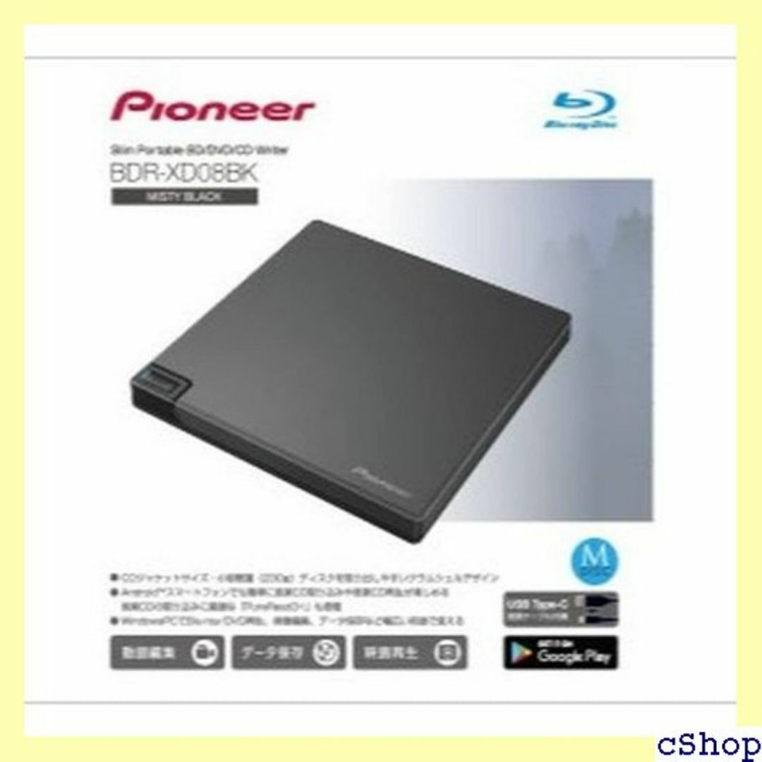 Pioneer パイオニア Blu-ray Drive d XD08BK 167 スマホ/家電/カメラのスマホ/家電/カメラ その他(その他)の商品写真