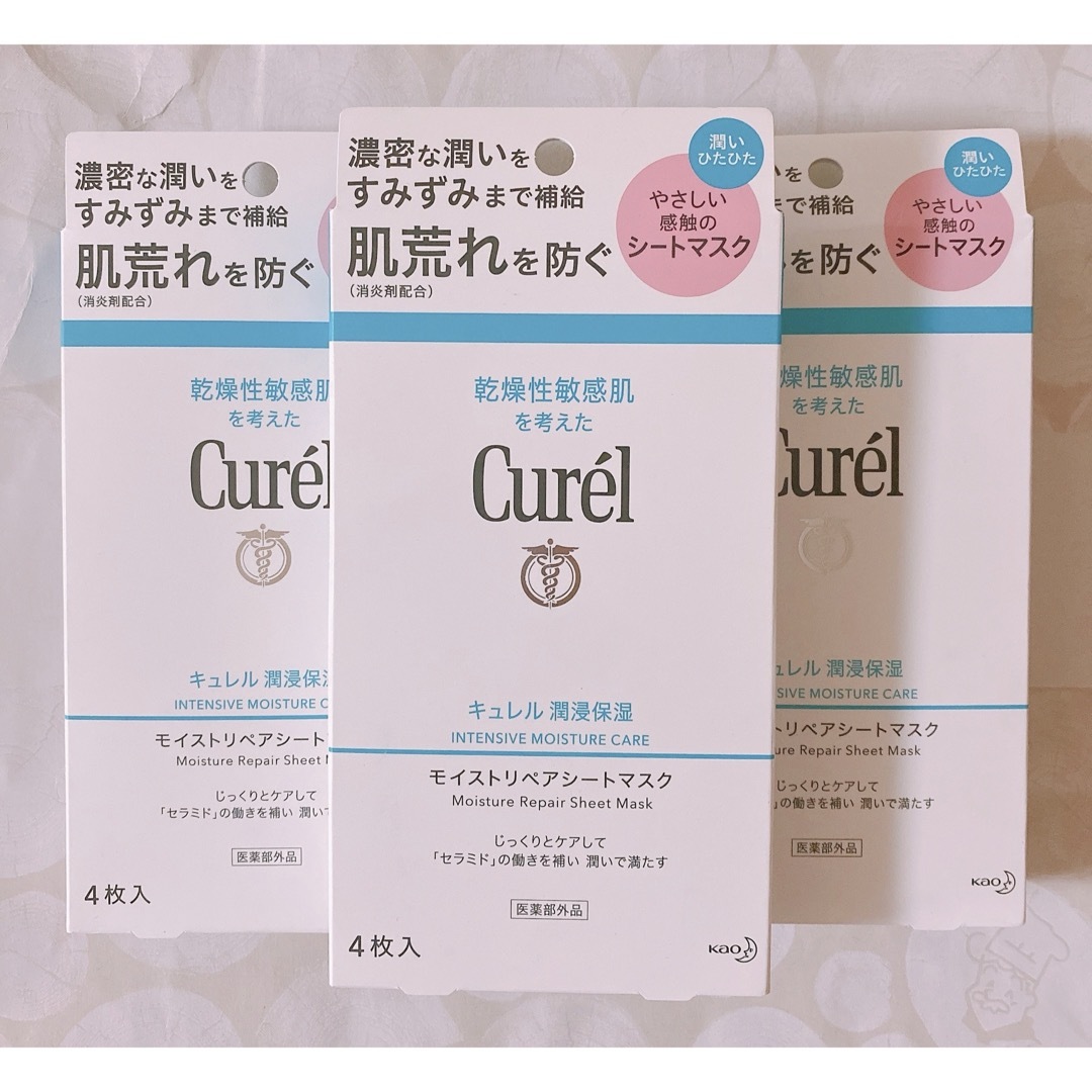 Curel(キュレル)のキュレル 潤浸保湿 モイストリペアシートマスク　3箱 コスメ/美容のスキンケア/基礎化粧品(パック/フェイスマスク)の商品写真